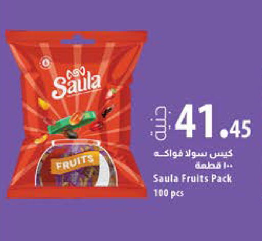 available at سعودي سوبرماركت in Egypt - القاهرة