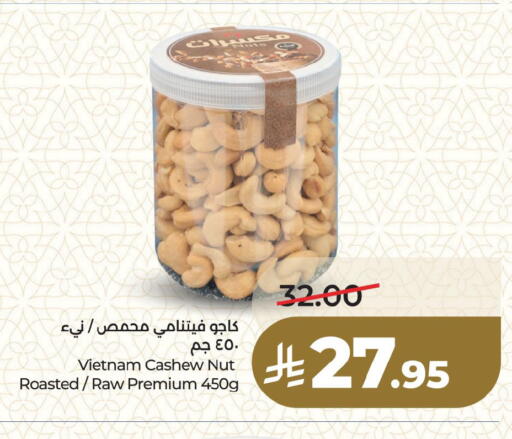 available at لولو هايبرماركت in مملكة العربية السعودية, السعودية, سعودية - المنطقة الشرقية