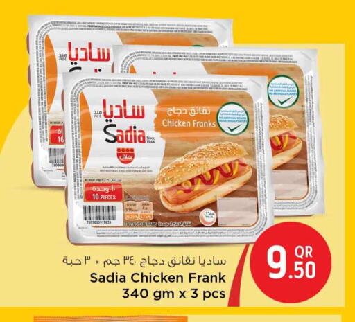 available at سفاري هايبر ماركت in قطر - الخور