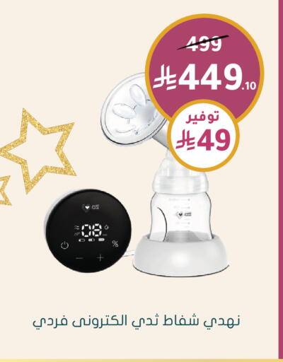 available at Nahdi in KSA, Saudi Arabia, Saudi - Al Khobar