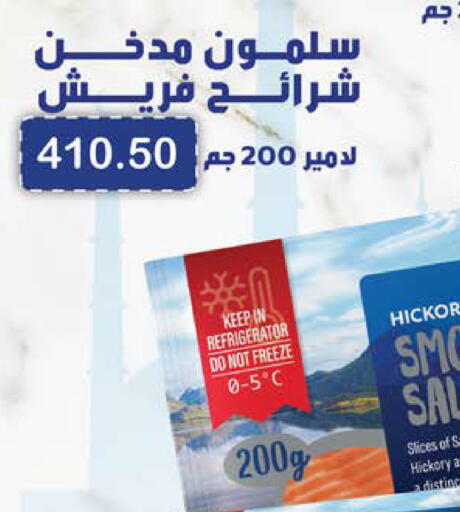 available at سعودي سوبرماركت in Egypt - القاهرة