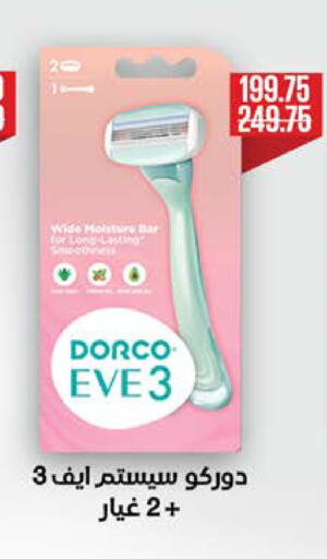 available at سعودي سوبرماركت in Egypt - القاهرة