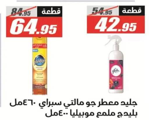 available at El Fergany Hyper Market   in Egypt - Cairo