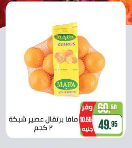 available at سعودي سوبرماركت in Egypt - القاهرة