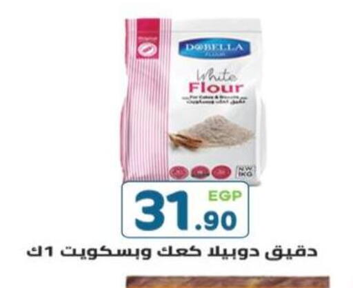 available at هايبر ماركت دريم in Egypt - القاهرة