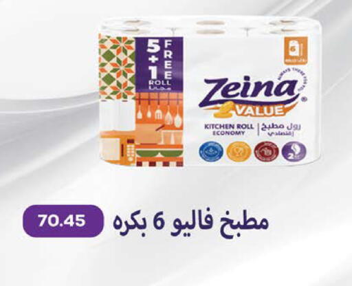 available at سعودي سوبرماركت in Egypt - القاهرة