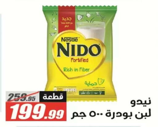 available at الفرجاني هايبر ماركت in Egypt - القاهرة