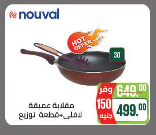 available at سعودي سوبرماركت in Egypt - القاهرة