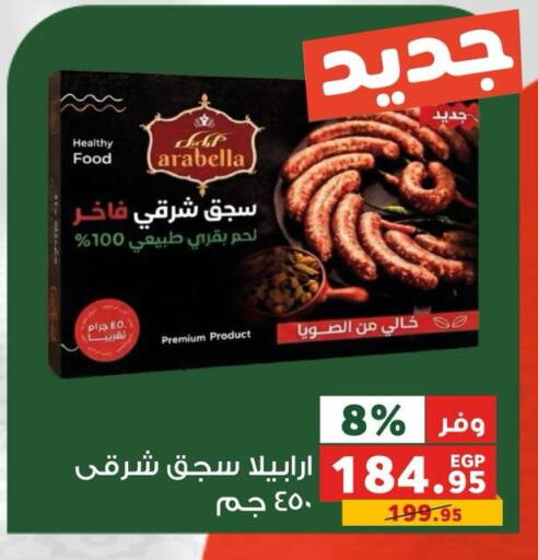 available at Panda  in Egypt - Cairo