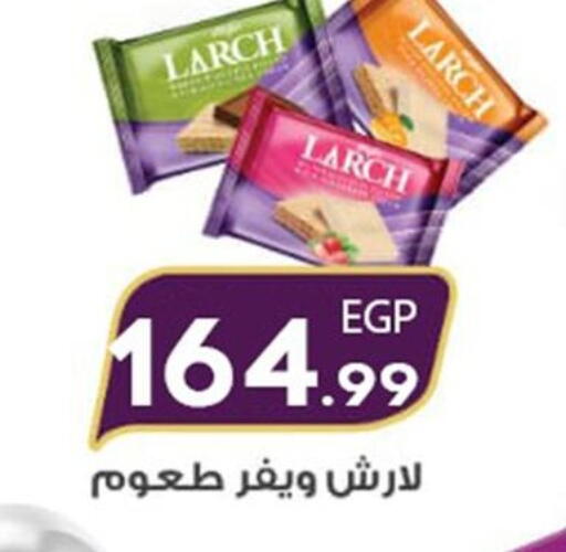 available at أولاد المحاوى in Egypt - القاهرة