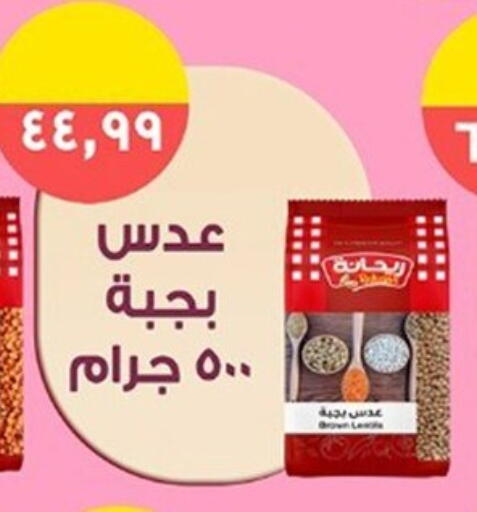 available at أولاد المحاوى in Egypt - القاهرة