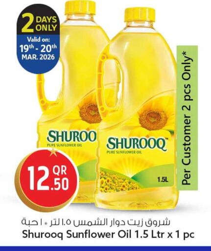available at Safari Hypermarket in Qatar - Al Khor