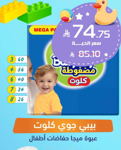 available at United Pharmacies in KSA, Saudi Arabia, Saudi - Tabuk