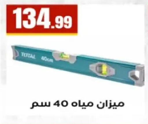 available at مارت فيل in Egypt - القاهرة
