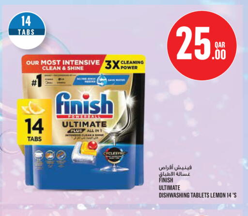 Lemon available at مونوبريكس in قطر - الخور