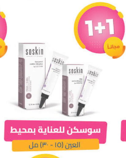 available at United Pharmacies in KSA, Saudi Arabia, Saudi - Tabuk