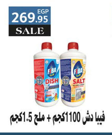 available at سعودي سوبرماركت in Egypt - القاهرة