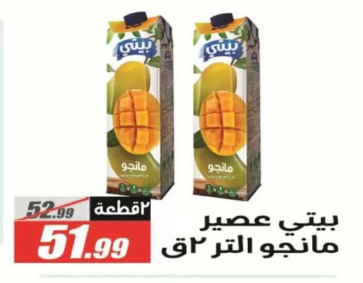 available at El Fergany Hyper Market   in Egypt - Cairo