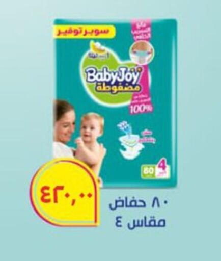 available at أولاد المحاوى in Egypt - القاهرة