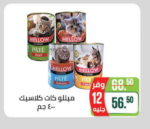 available at سعودي سوبرماركت in Egypt - القاهرة