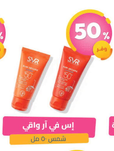 available at صيدلية المتحدة in مملكة العربية السعودية, السعودية, سعودية - عرعر