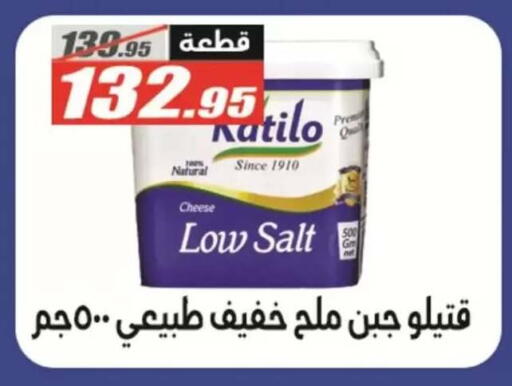 available at El Fergany Hyper Market   in Egypt - Cairo