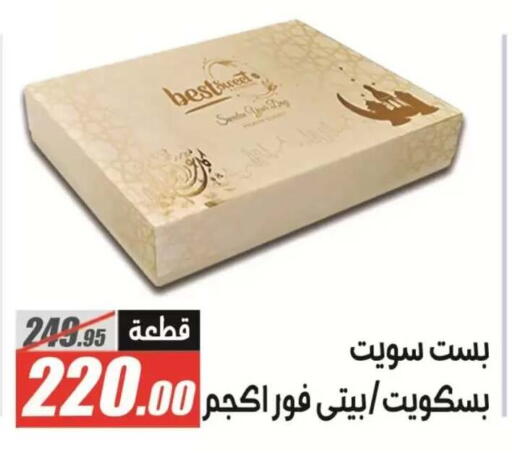 available at El Fergany Hyper Market   in Egypt - Cairo