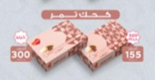 available at أولاد المحاوى in Egypt - القاهرة