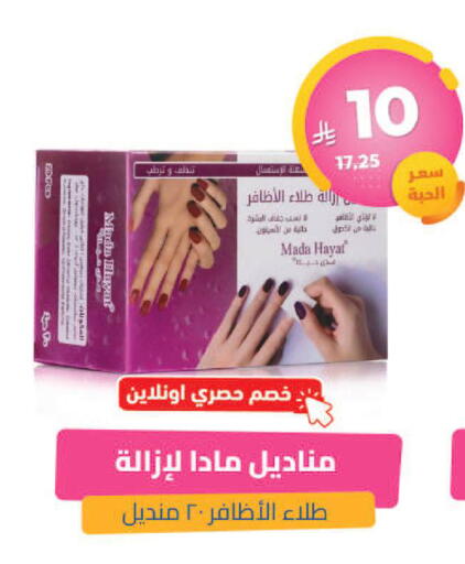 available at United Pharmacies in KSA, Saudi Arabia, Saudi - Tabuk