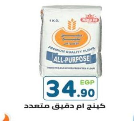 available at هايبر ماركت دريم in Egypt - القاهرة