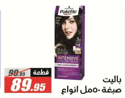 available at El Fergany Hyper Market   in Egypt - Cairo