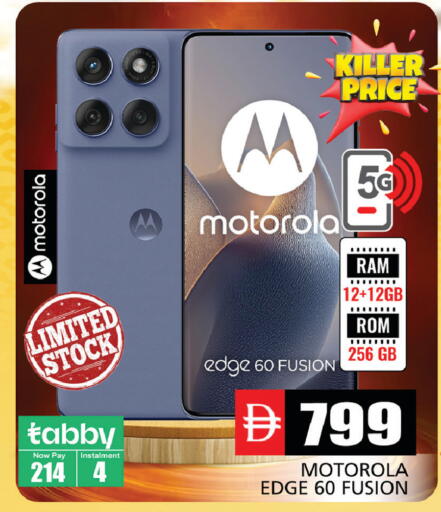 available at مجموعة باسونس in الإمارات العربية المتحدة , الامارات - دبي