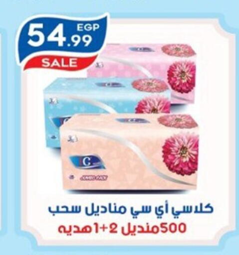 available at أولاد المحاوى in Egypt - القاهرة