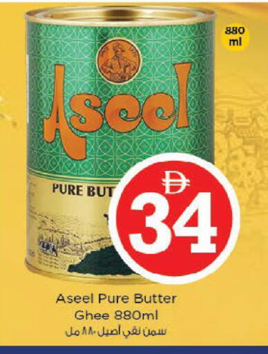 available at نستو هايبرماركت in الإمارات العربية المتحدة , الامارات - ٱلْفُجَيْرَة‎