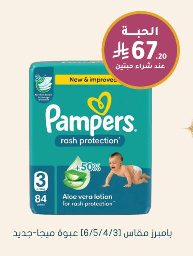 available at Nahdi in KSA, Saudi Arabia, Saudi - Sakaka