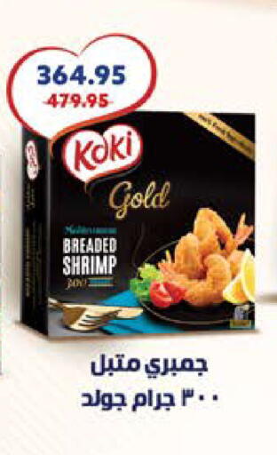 available at سعودي سوبرماركت in Egypt - القاهرة