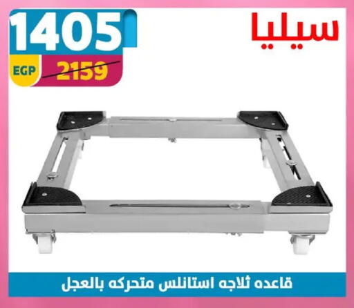 available at سنتر شاهين in Egypt - القاهرة