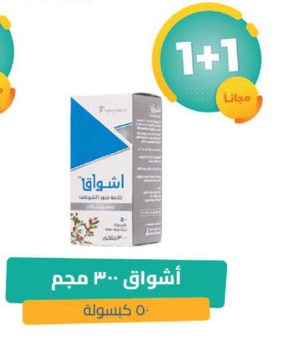available at United Pharmacies in KSA, Saudi Arabia, Saudi - Tabuk