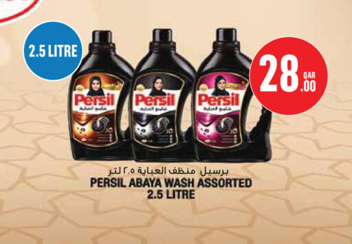 available at مونوبريكس in قطر - الخور