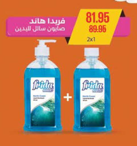 available at سعودي سوبرماركت in Egypt - القاهرة