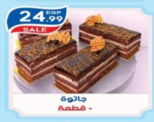 available at أولاد المحاوى in Egypt - القاهرة