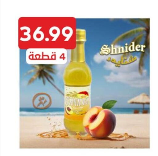 available at أولاد المحاوى in Egypt - القاهرة