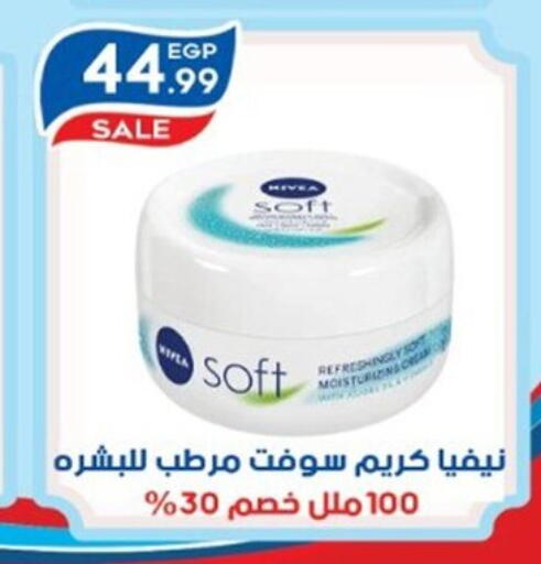 available at أولاد المحاوى in Egypt - القاهرة