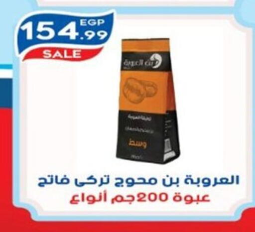 available at أولاد المحاوى in Egypt - القاهرة