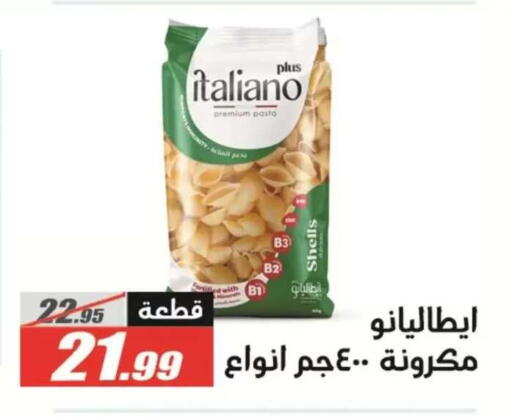 available at El Fergany Hyper Market   in Egypt - Cairo