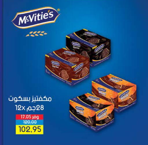 available at سعودي سوبرماركت in Egypt - القاهرة