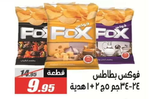 available at الفرجاني هايبر ماركت in Egypt - القاهرة