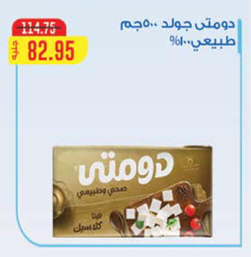 available at سعودي سوبرماركت in Egypt - القاهرة