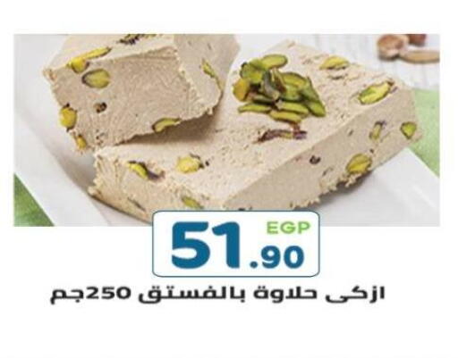 available at هايبر ماركت دريم in Egypt - القاهرة