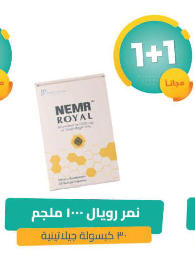 available at United Pharmacies in KSA, Saudi Arabia, Saudi - Tabuk